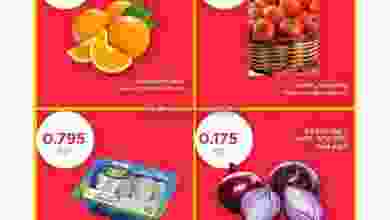 عروض أونكوست الكويت من 8-2-2021 el3rod.com00001-415