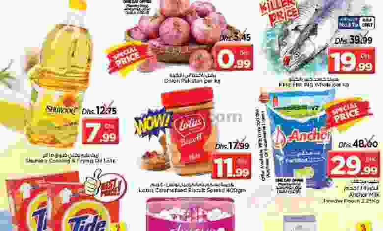 عروض نستو البطينة 8 حتى 10-2-2021 el3rod.com00001-441