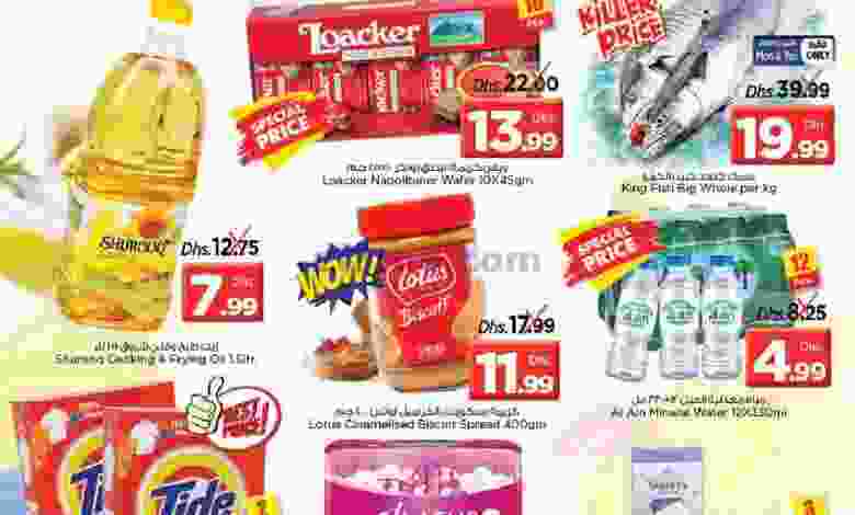عروض نستو مول العرب 8 حتى 10-2-2021 el3rod.com00001-443