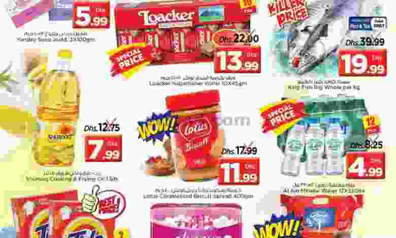 عروض نستو الند 8 حتى 10-2-2021 el3rod.com00001-444