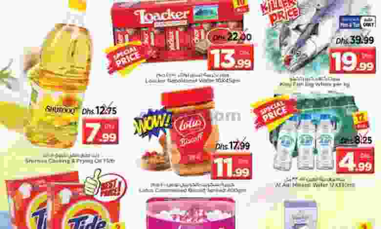 عروض نستو ابو شغارة 8 حتى 10-2-2021 el3rod.com00001-446