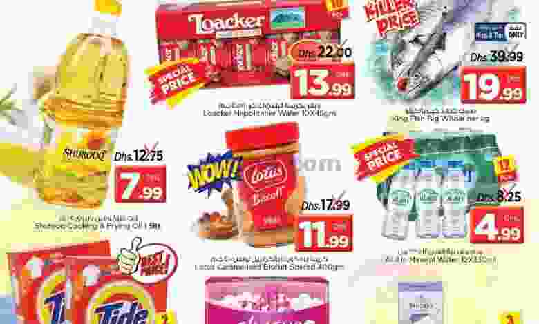عروض نستو الفجيرة 8 حتى 10-2-2021 el3rod.com00001-448