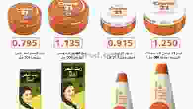 عروض جمعية اشبيلية التعاونية من 8-2-2021 el3rod.com00001-453