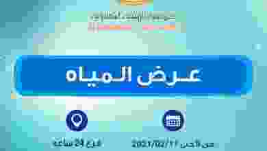 عروض جمعية الرميثية التعاونية 9 حتى 11-2-2021 el3rod.com00001-454