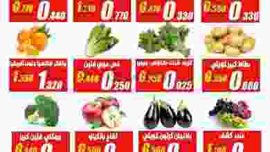 عروض جمعية النزهة التعاونية 9 حتى 10-2-2021 el3rod.com00001-457