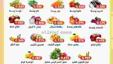 عروض جمعية المنقف التعاونية الثلاثاء 9-2-2021 el3rod.com00001-459