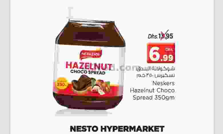 عروض نستو ابو شغارة الثلاثاء 9-2-2021 el3rod.com00001-480