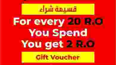 عروض مركز سلطان عمان الثلاثاء 9-2-2021 مجاناً el3rod.com00001-488
