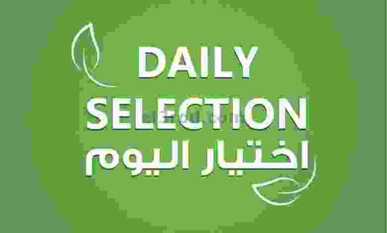 عروض كارفورالبحرين الثلاثاء 9-2-2021 اختيار اليو.. el3rod.com00001-492