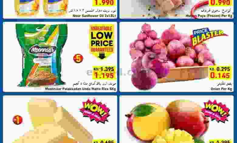عروض نستو الفروانية الكويت الاثنين 1-2-2021 el3rod.com00001-51
