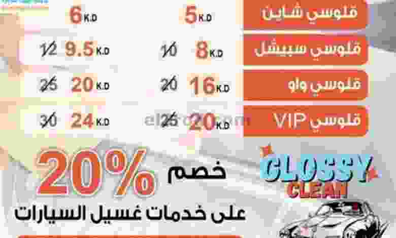 عروض جمعية الرميثية التعاونية من 9-2-2021 el3rod.com00001-510