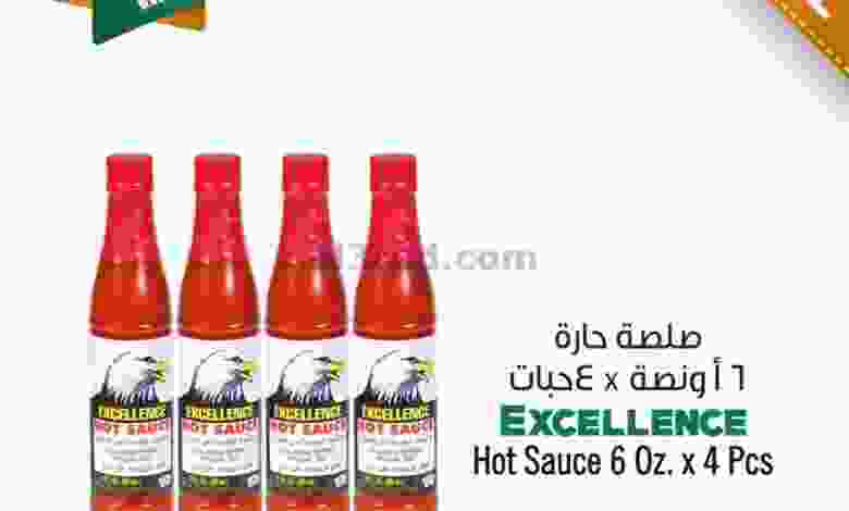 عروض مركز سلطان عمان 11 حتى 12-2-2021 ساخن el3rod.com00001-620