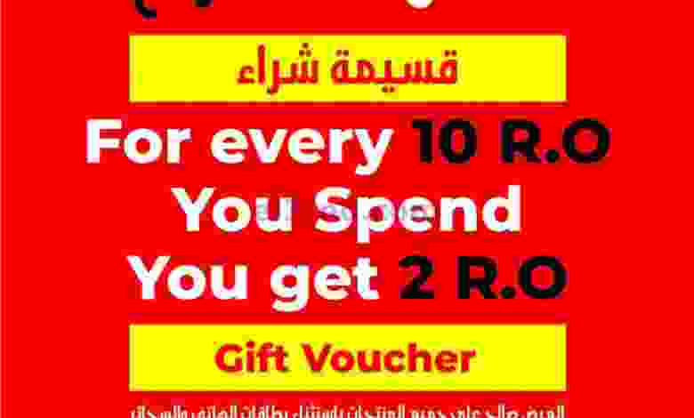 عروض مركز سلطان عمان الخميس 11-2-2021 مجاناً el3rod.com00001-621