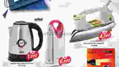 عروض جراند هايبر الكويت 11 حتى 13-2-2021 عرض سوب.. el3rod.com00001-623