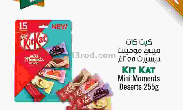 عروض مركز سلطان عمان 13 حتى 14-2-2021 ساخن el3rod.com00001-654