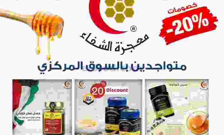 عروض جمعية الشعب التعاونية الثلاثاء 2-2-2021 el3rod.com00001-69