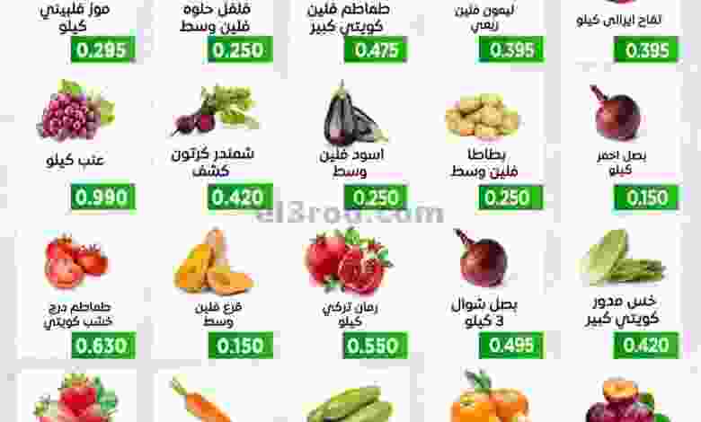 عروض جمعية الفنطاس التعاونية الاثنين 15-2-2021 el3rod.com00001-736