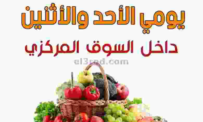 عروض جمعية أبو حليفة التعاونية 14 حتى 15-2-2021 el3rod.com00001-738