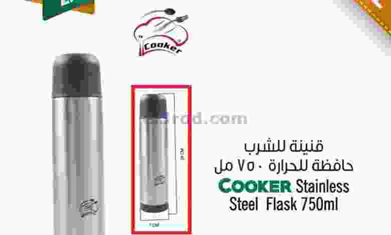عروض مركز سلطان عمان 15 حتى 16-2-2021 ساخن el3rod.com00001-745