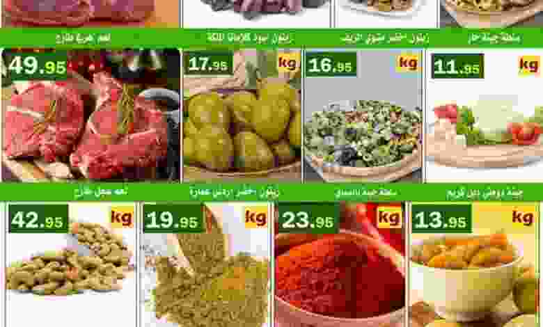 عروض العقيل السعودبة الاثنين 1-2-2020 الطازج el3rod.com00001-8