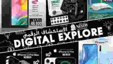 عروض نستو هايبر ماركت عمان الاربعاء استكشاف رقمي el3rod.com00001-845
