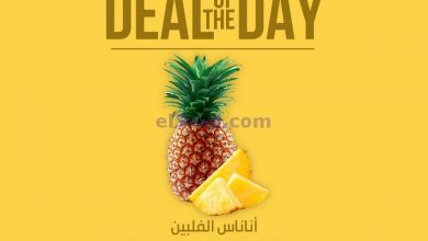 عروض الميرة ماركت عمان الاربعاء 17-2-2021 el3rod.com00001-849