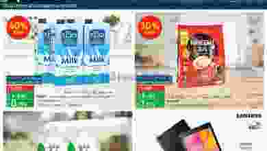 عروض لولو الكويت 17 حتى 23-2-2021 انا احب الكويت el3rod.com00001-850