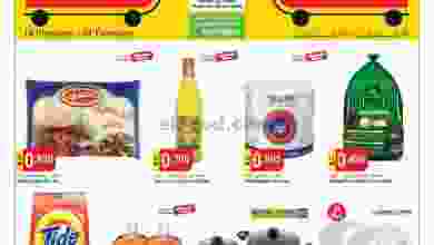 عروض الراعى ماركت 18 حتى 24-2-2021 توفير كبير el3rod.com00001-866