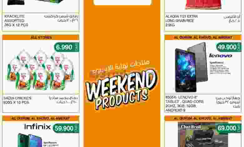 عروض مركز سلطان عمان 18 حتى 20-2-2021 عادت عروض el3rod.com00001-868