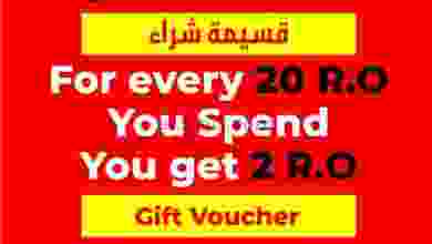 عروض مركز سلطان عمان الخميس 18-2-2021 el3rod.com00001-869