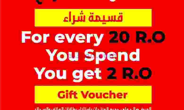 عروض مركز سلطان عمان الخميس 18-2-2021 el3rod.com00001-869