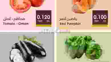 عروض الميرة ماركت عمان 18 حتى 20-2-2021 el3rod.com00001-871