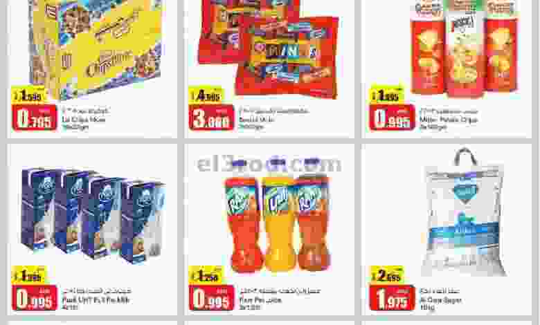 عروض انصار جاليرى البحرين 18 حتى 20-2-2021 el3rod.com00001-893