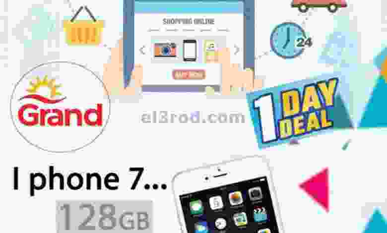عروض جراند هايبر عمان فروع محددة الجمعة 19-2-202.. el3rod.com00001-907