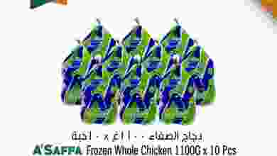 عروض مركز سلطان عمان 19 حتى 20-2-2021 ساخن el3rod.com00001-919
