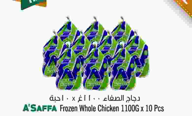 عروض مركز سلطان عمان 19 حتى 20-2-2021 ساخن el3rod.com00001-919
