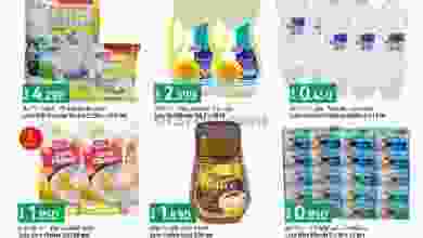 عروض لولو عمان حتى 6-3-2021 أسعار بخيرها el3rod.com00001-929