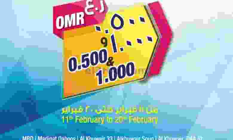 عروض سبار عمان حتى 20-2-2021 أسعار ٥٠٠ بيسة el3rod.com00001-933
