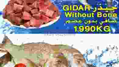 عروض حور العين هايبر ماركت عمان 21 حتى 23-2-202.. el3rod.com00001-987