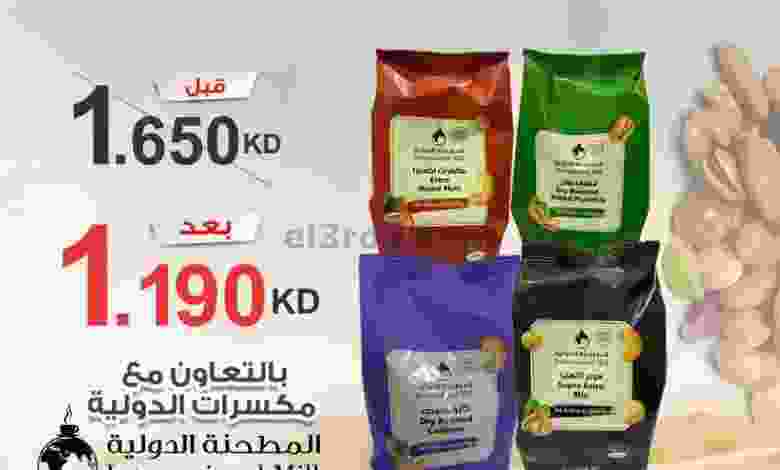 عروض جمعية الشعب التعاونية من 28-2-2021 el3rod.com00002-1070