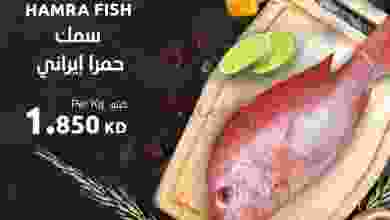 عروض مركز سلطان الجملة الخميس 4-2-2021 فقط el3rod.com00002-164