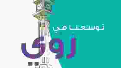 عروض أواصر عمان في الوادى الكبير وروي el3rod.com00002-247