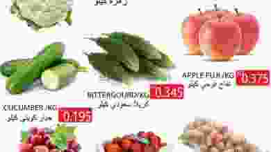 عروض مانجو هايبر ماركت حولي الاثنين 8-2-2021 el3rod.com00002-322