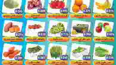 عروض جمعية جابر العلى التعاونية الثلاثاء 9-2-202.. el3rod.com00002-368