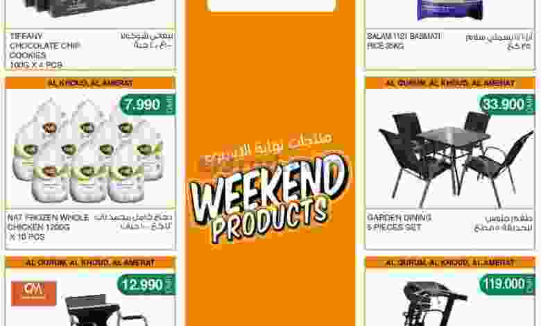 عروض مركز سلطان عمان 11 حتى 13-2-2021 منتجات el3rod.com00002-492