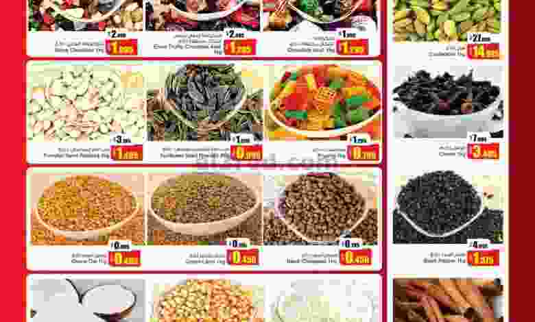 عروض انصار جاليرى البحرين 13 حتى 21-2-2021 el3rod.com00002-534