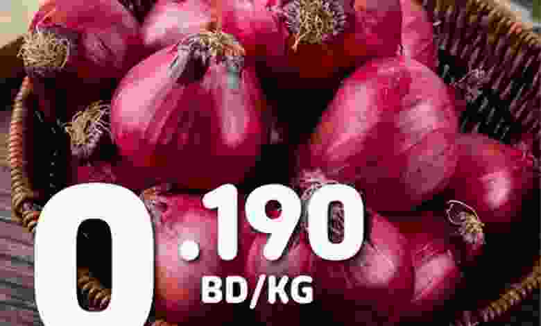 عروض كارفورالبحرين الاربعاء 3-2-2021 بصل كارفور el3rod.com00002-85