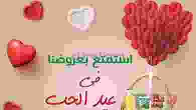 عروض خير زمان 1 حتى 15-2-2021 الجديدة el3rod.com00003-14