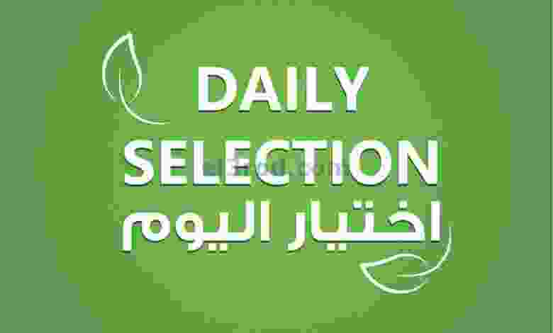 عروض كارفورالبحرين الاثنين 8-2-2021 الطازج el3rod.com00003-265