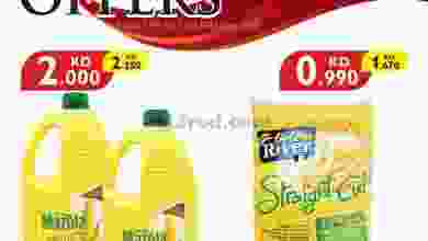 عروض سيتى سنتر الكويت من 22-2-2021 el3rod.com00003-680